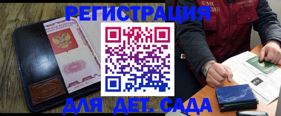 временная регистрация в Охе