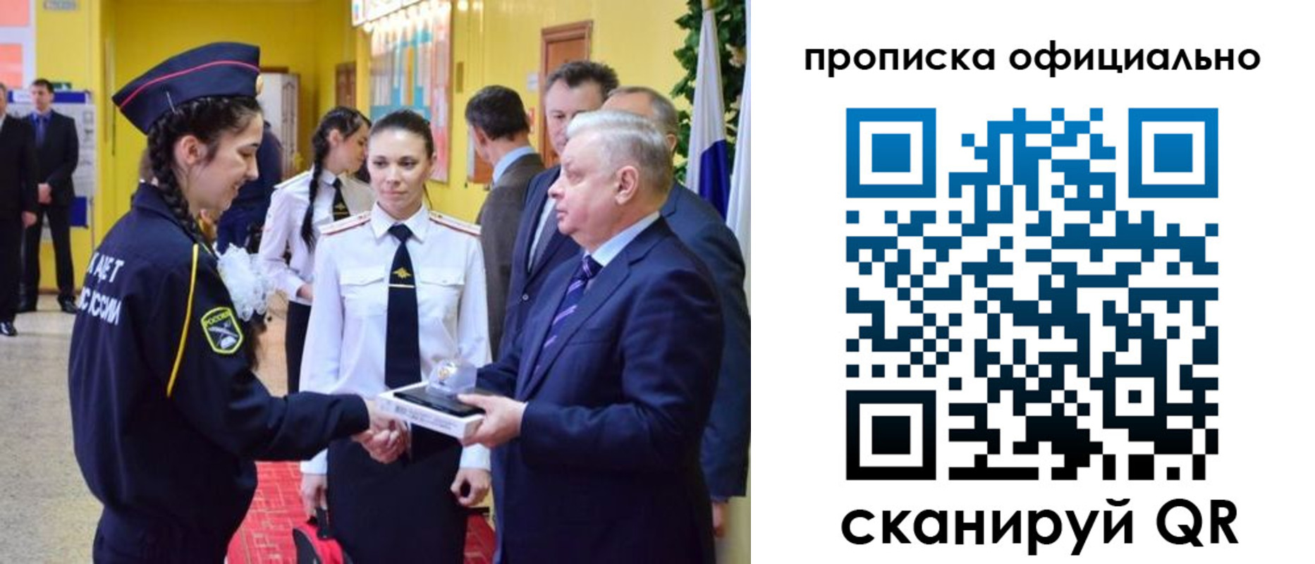 временная регистрация для всех в Охе