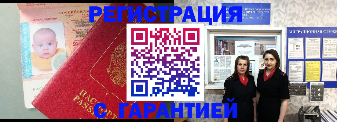 прописка для кредита в Охе