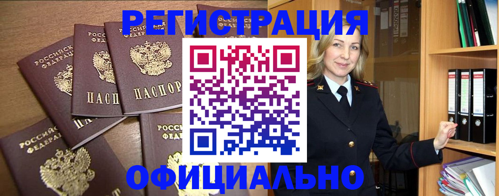 прописка для кредита в Охе