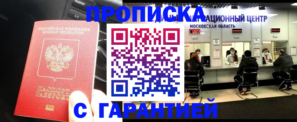 прописка паспорт в Охе