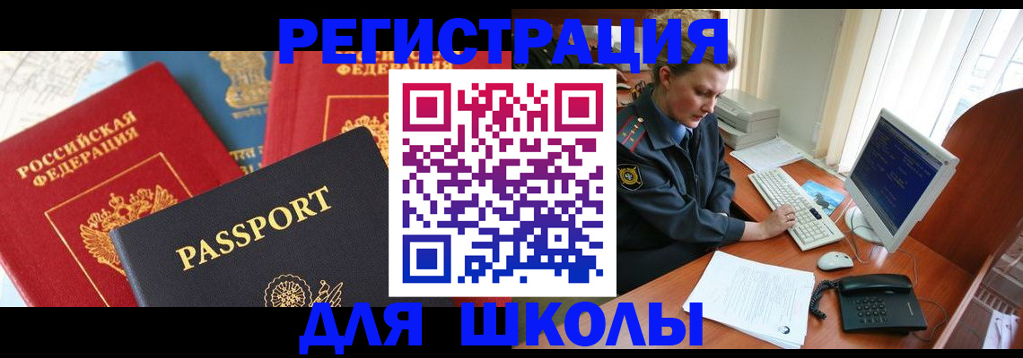 купить прописку в Охе