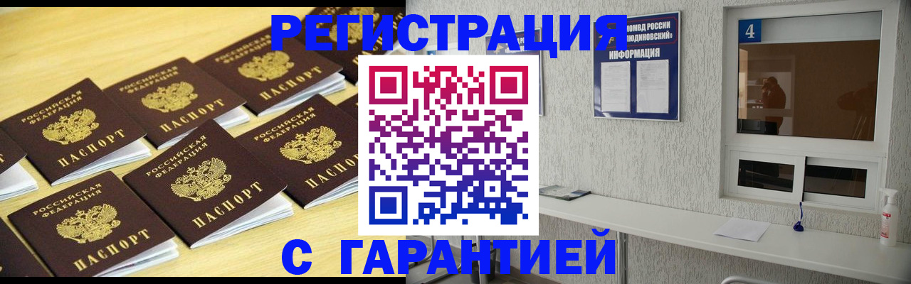 временная регистрация в Охе