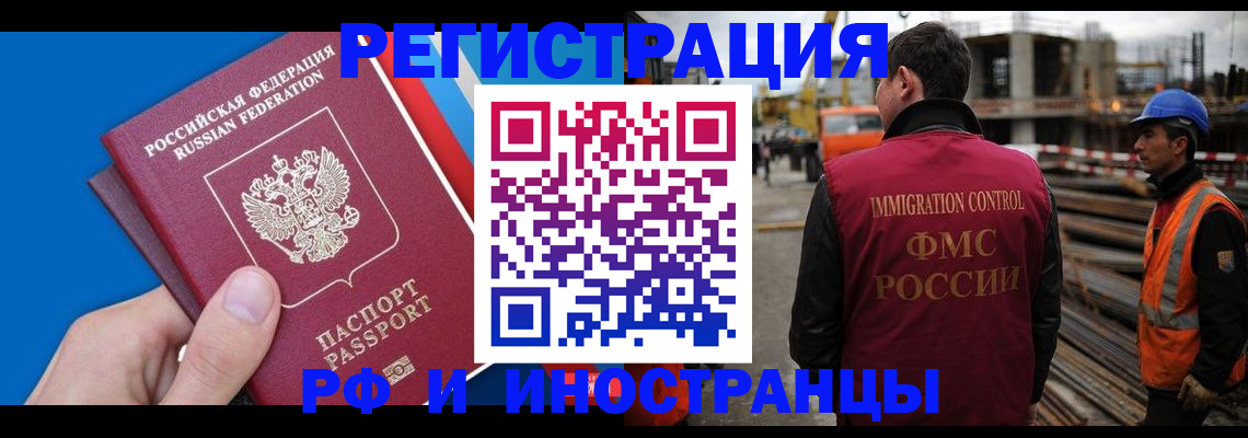 прописка паспорт в Охе